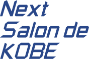 異業種交流会 ネクスト・サロン・ド・神戸